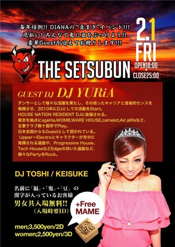 2/1(fri) ” THE SETSUBUN ” Guest DJ YURiA(ex.House Nation)