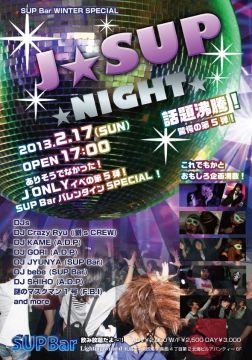 J☆SUP NIGHT vol.5 @SUP Bar