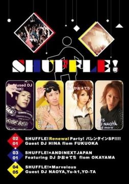 SHUFFLE! バレンタインSP!!