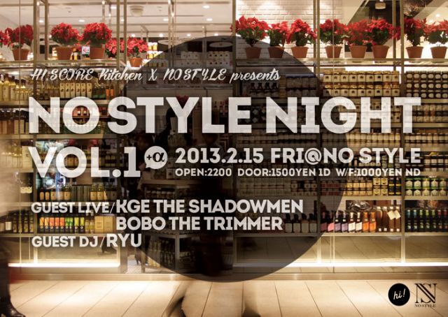 NO STYLE NIGHT vol.1+α