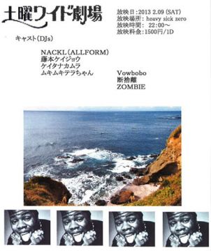 土曜ワイド劇場