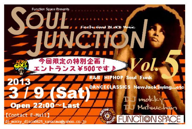 SOUL JUNCTION vol.5