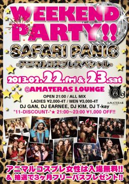 WEEKEND PARTY!! SAFARI PANIC -アニマルコスプレスペシャル-