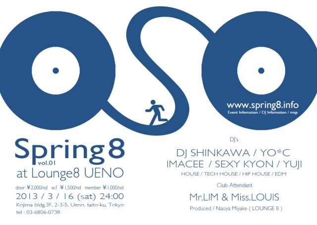 Spring 8