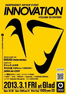 INNOVATION vol.17