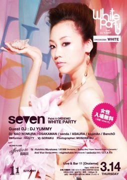 seven  feat. DJ YUMMY