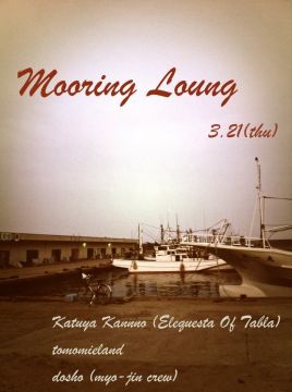 mooring lounge