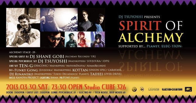 SPIRIT OF ALCHEMY feat. DJ SHANE GOBI