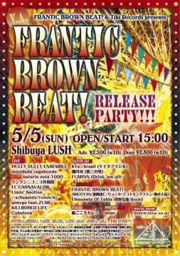 「"V.A./FRANTIC BROWN BEAT!" Release Party!!!」