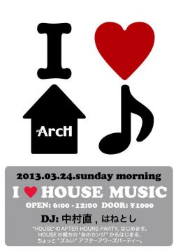 I ♡ HOUSE MUSIC