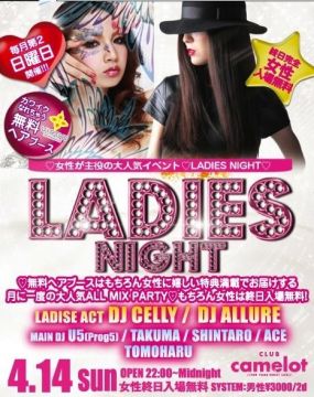 Ladies Night