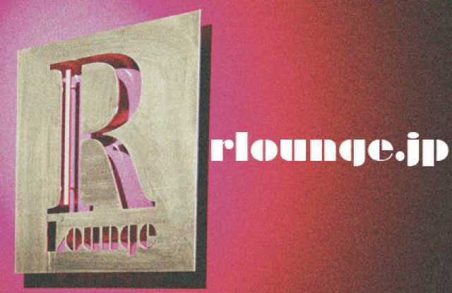 -R Lounge AFTER HOURS- BROKEN (6F)