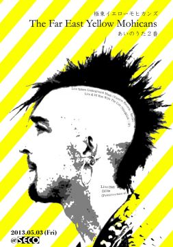 The Far East Yellow Mohicans　～極東イエローモヒカンズ～