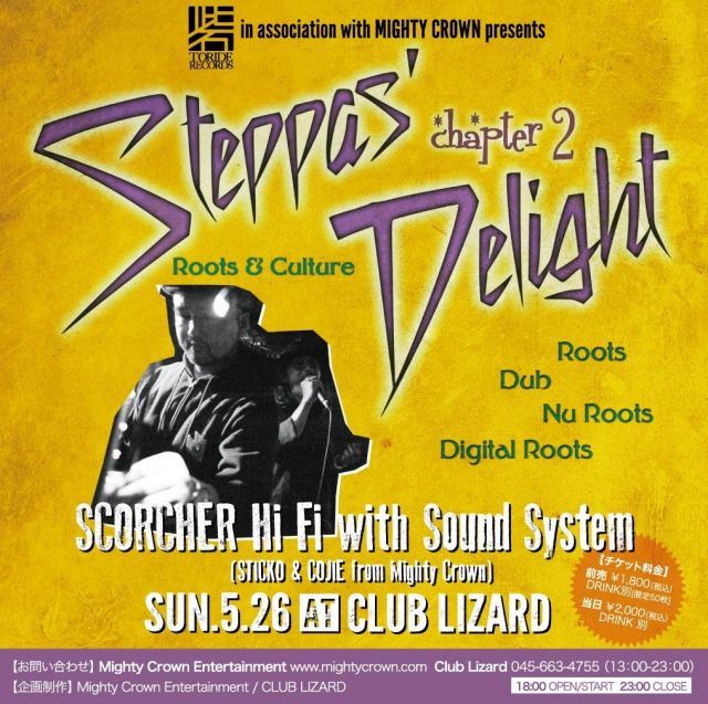 TORIDE RECORDS in association with MIGHTY CROWN presents STEPPAS' DELIGHT chapter2