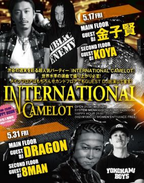 INTERNATIONAL CAMELOT