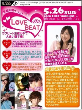 LOVE BEAT