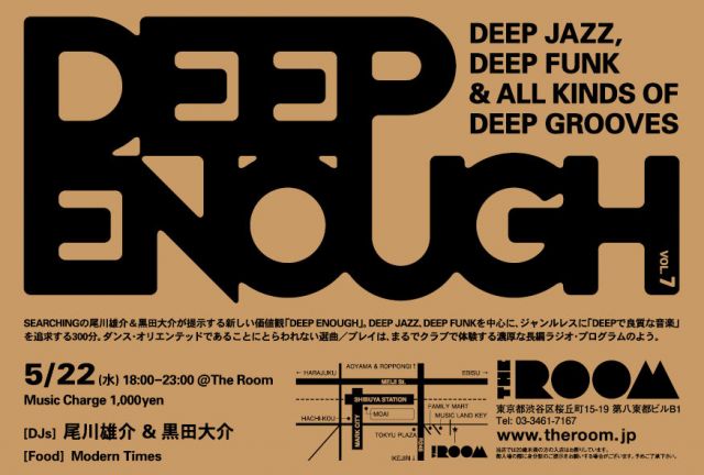 DEEP ENOUGH Vol.7