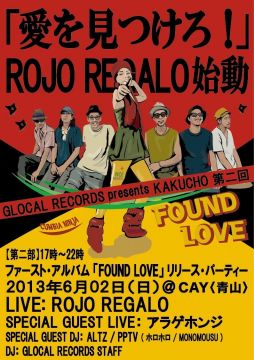 ROJO REGALO 1st ALBUM「FOUND LOVE 」RELEASE PARTY