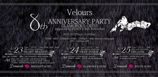 Velours 8th ANNIVERSARY PARTY GLAMOROUS QUISS supported by EGOIST & Run. Rabbit Run 