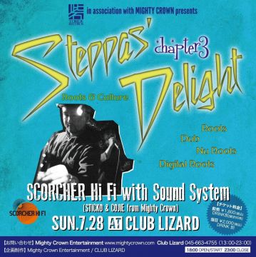 TORIDE RECORDS in association with MIGHTY CROWN presents STEPPAS' DELIGHT chapter3