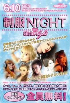 制服Night 〜Tokyo Girls Night〜