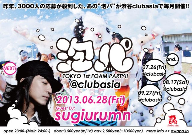 泡パ -TOKYO 1st FOAM PARTY!!-