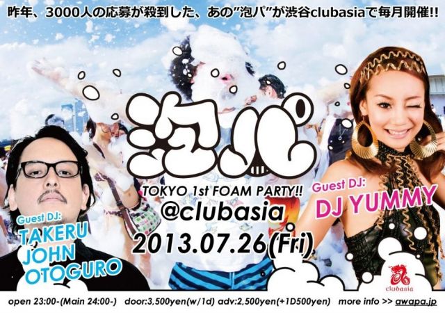 泡パ -TOKYO 1st FOAM PARTY!!- 第2弾!!