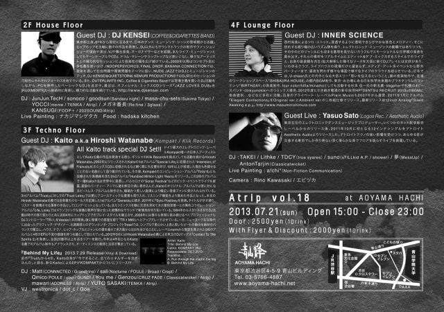 Atrip vol.18