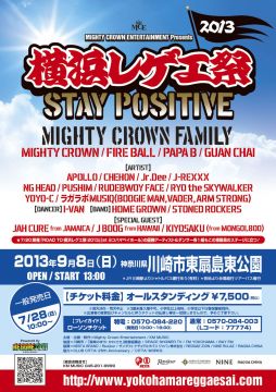 MIGHTY CROWN ENTERTAINMENT Presents 横浜レゲエ祭2013-STAY POSITIVE-