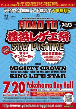 ROAD TO 横浜レゲエ祭2013　 -Stay Positive-