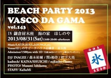 -BEACH PARTY 2013- VASCO DA GAMA vol.143