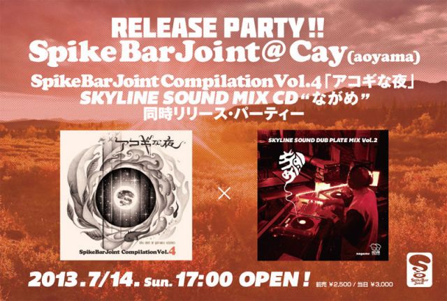 SpikeBarJoint＠青山CAY