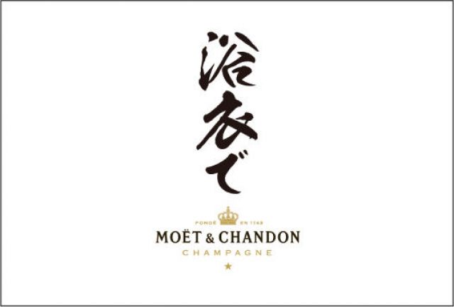 浴衣でMoët & Chandon