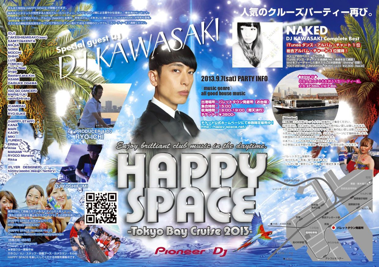 【 HAPPY SPACE -Tokyo Bay Cruise 2013- 】