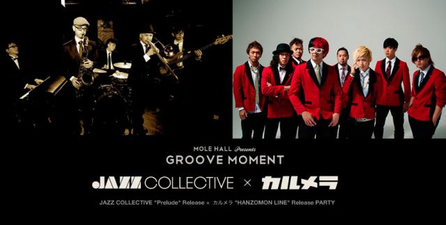 GROOVE MOMENT  JAZZ COLLECTIVE × カルメラ