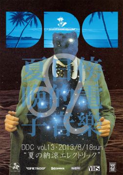 DDC vol.13