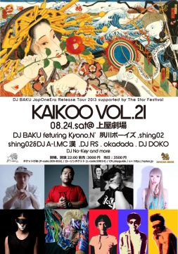 KAIKOO VOL.21