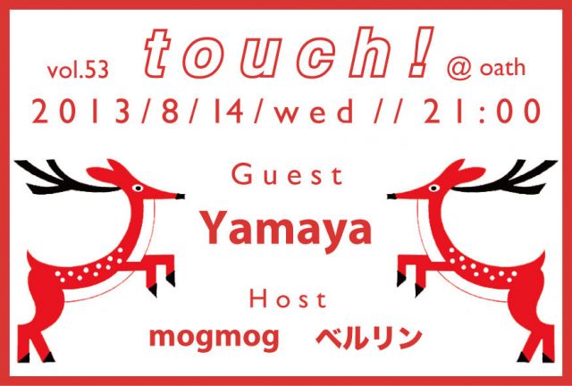 touch! vol.53