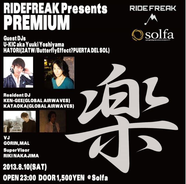 RIDEFREAK PRESENTS　PREMIUM