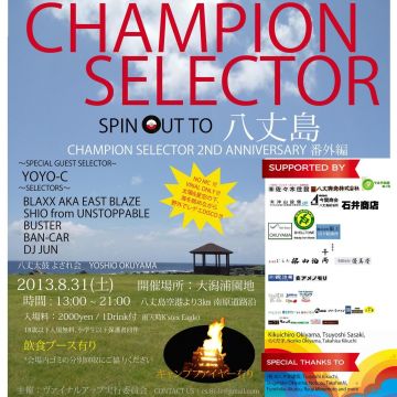 CHAMPION SELECTOR spin out to 八丈島