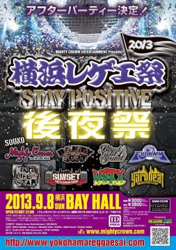 横浜レゲエ祭2013-STAY POSITIVE-後夜祭