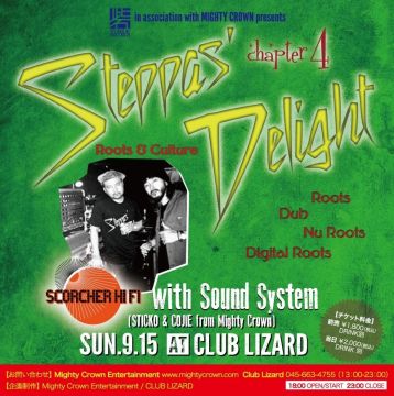 TORIDE RECORDS in association with MIGHTY CROWN presents STEPPAS' DELIGHT chapter4