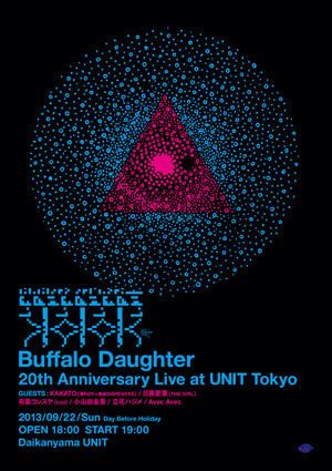 Buffalo Daughter 20th Anniversary Live