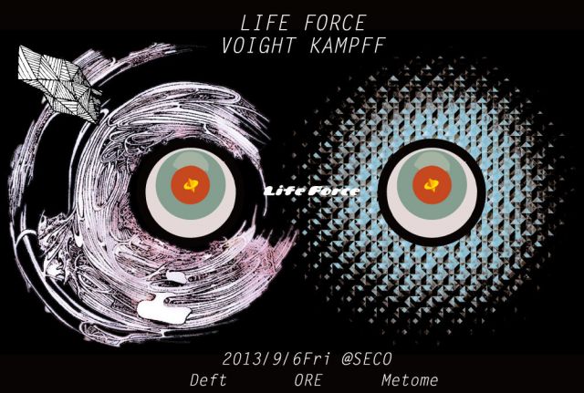 Life Force "VOIGHT KAMPFF"