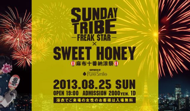 SUNDAY TRIBE -FREAK STAR- ×  SWEET HONEY 麻布十番納涼祭