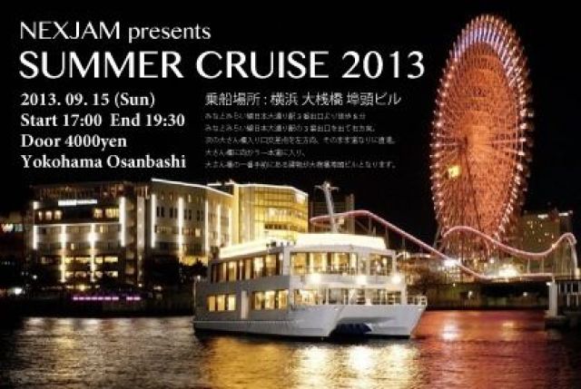 SUMMER CRUISE 2013