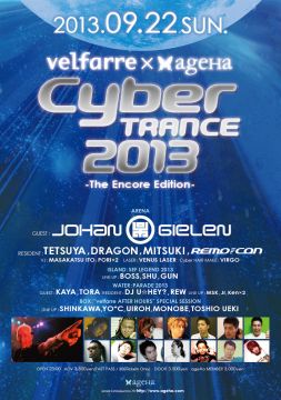 velfarre × ageHa CyberTRANCE 2013