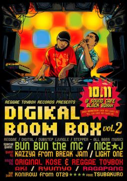 DIGIKAL BOOM BOX VOL.2