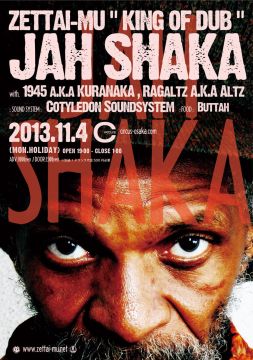 KING OF DUB -JAH SHAKA-