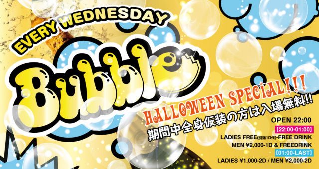 BUBBLE -HALLOWEEN SPECIAL-